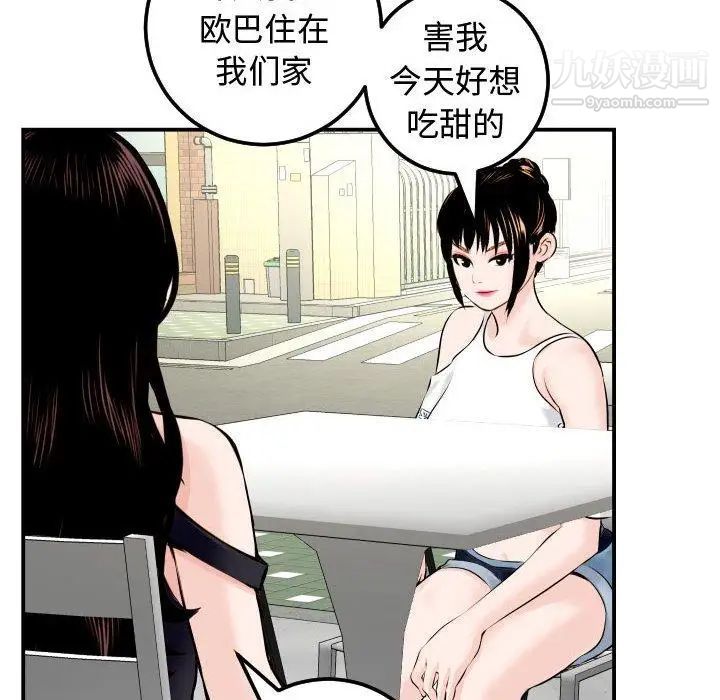 与学姐的那些事第21话