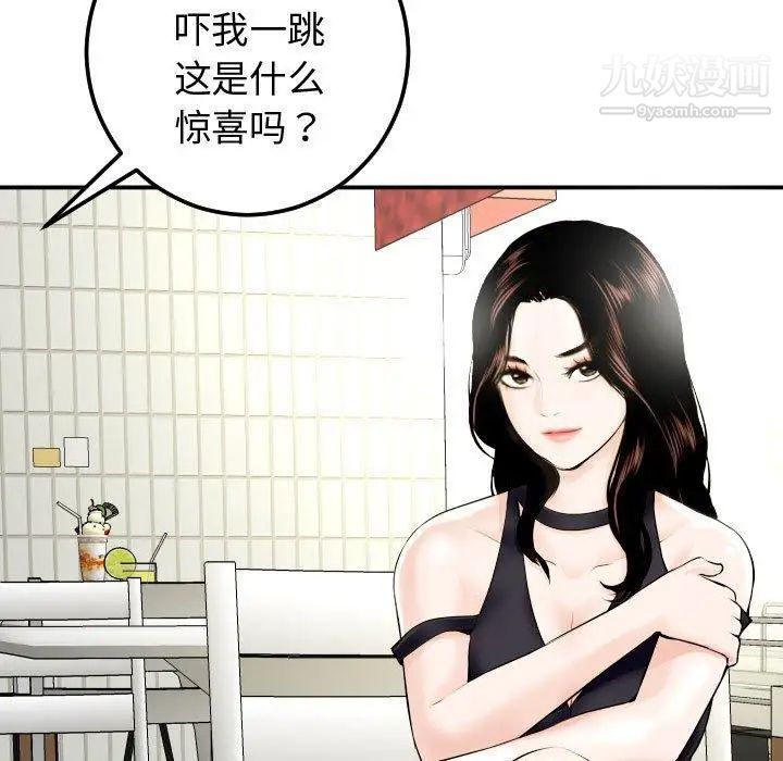 与学姐的那些事第22话