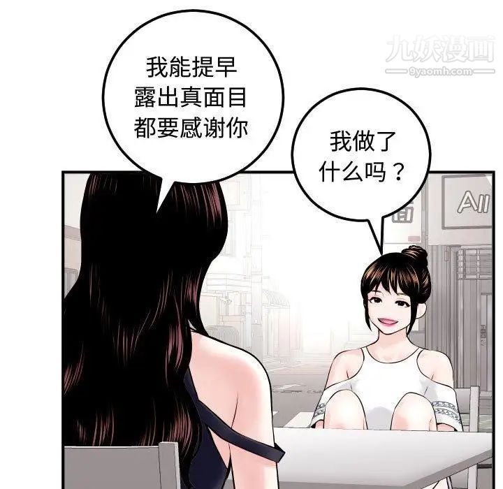 与学姐的那些事第22话