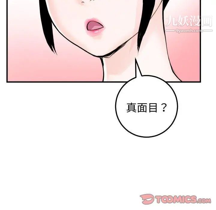 与学姐的那些事第22话