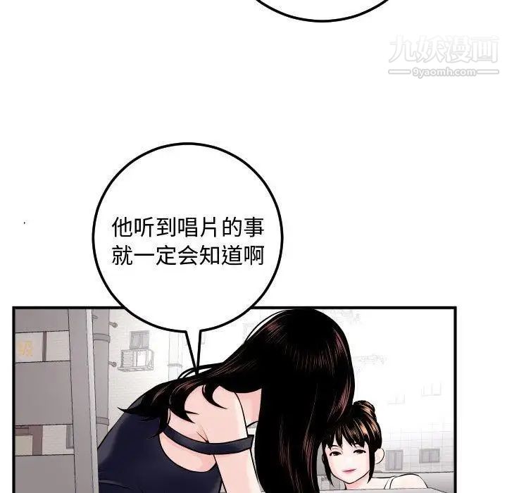 与学姐的那些事第22话
