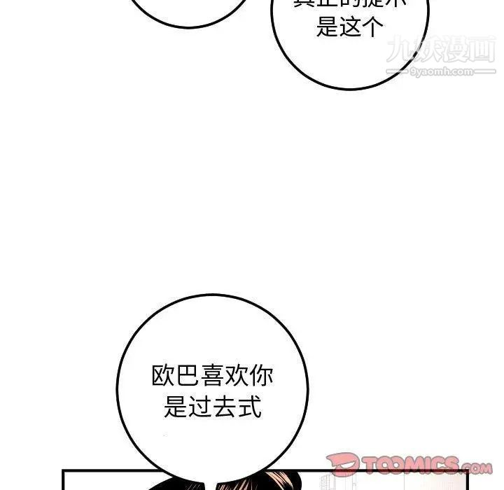 与学姐的那些事第22话