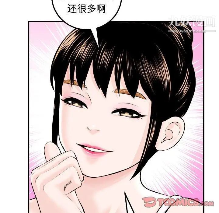 与学姐的那些事第22话