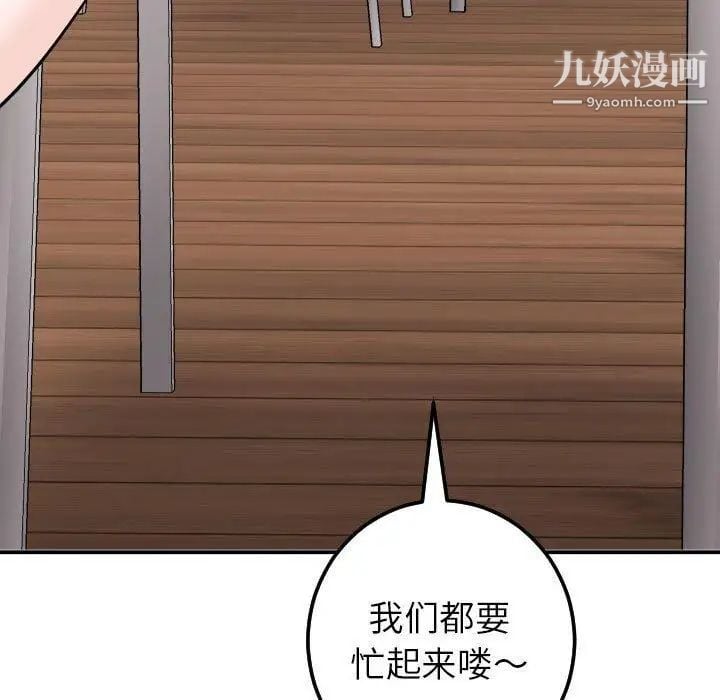 与学姐的那些事第22话