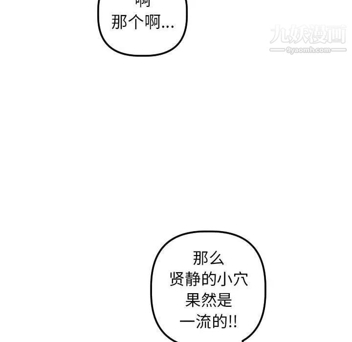 与学姐的那些事第22话
