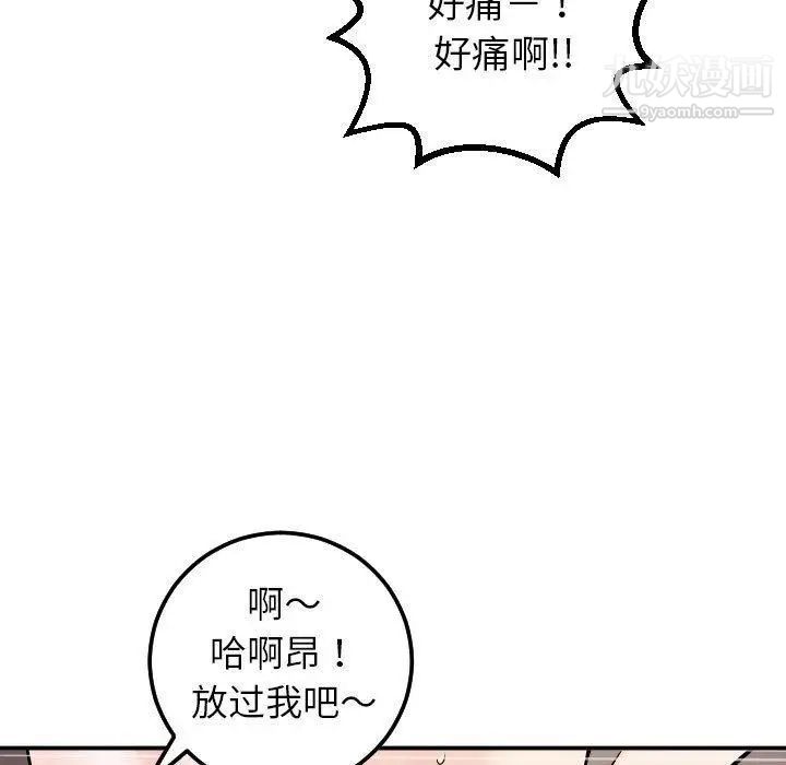 与学姐的那些事第22话