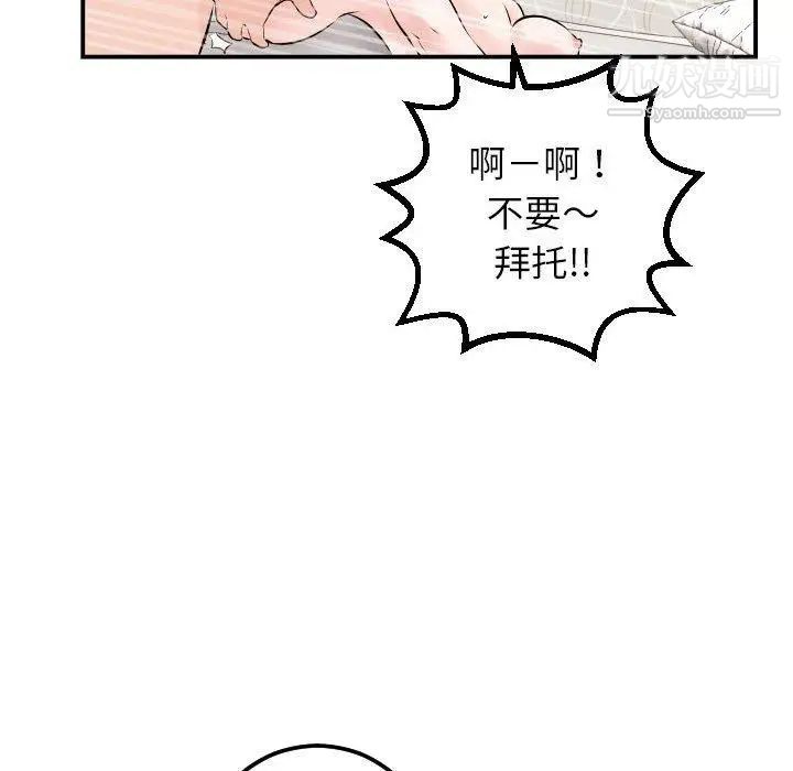 与学姐的那些事第22话