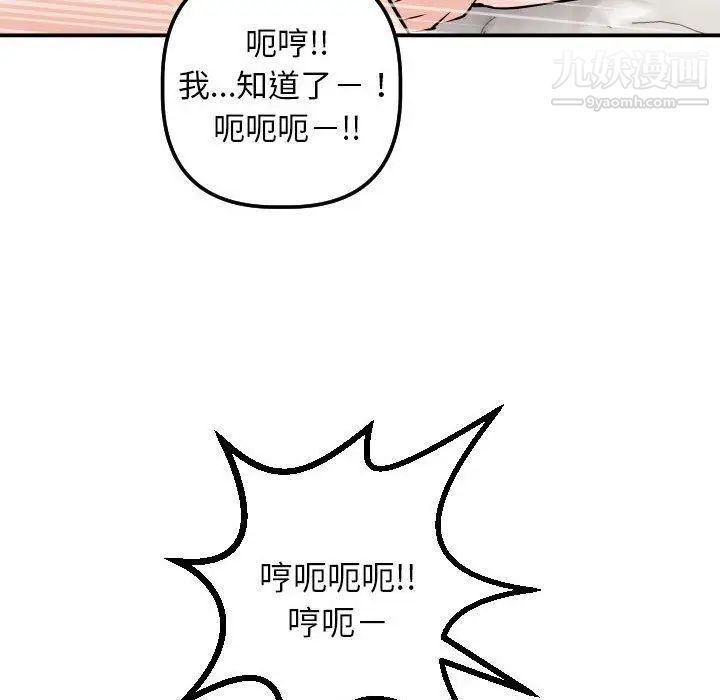 与学姐的那些事第22话