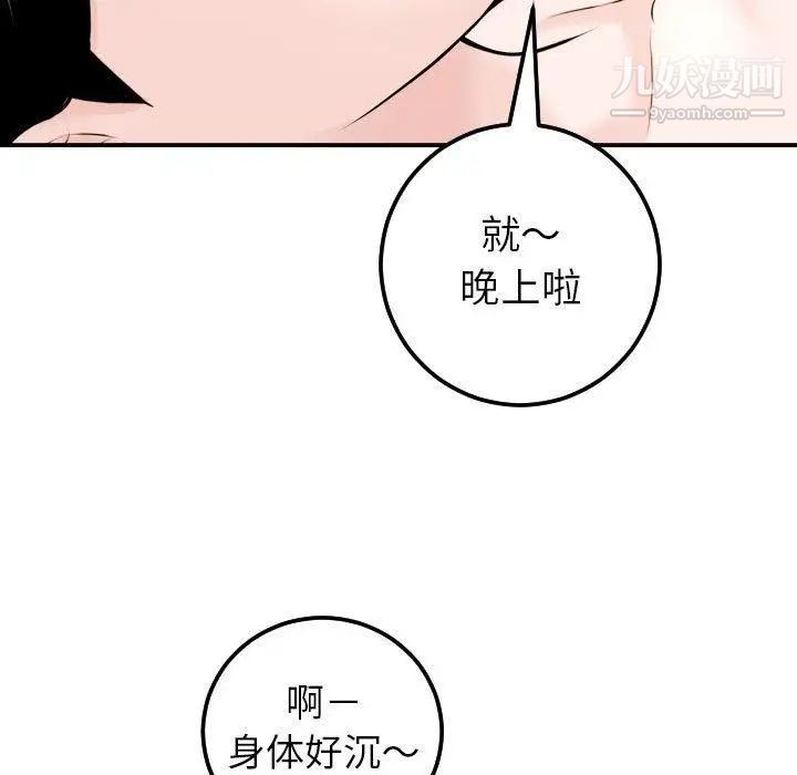 与学姐的那些事第23话
