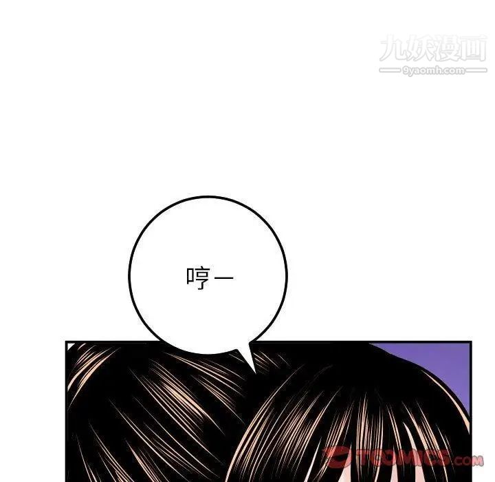 与学姐的那些事第23话