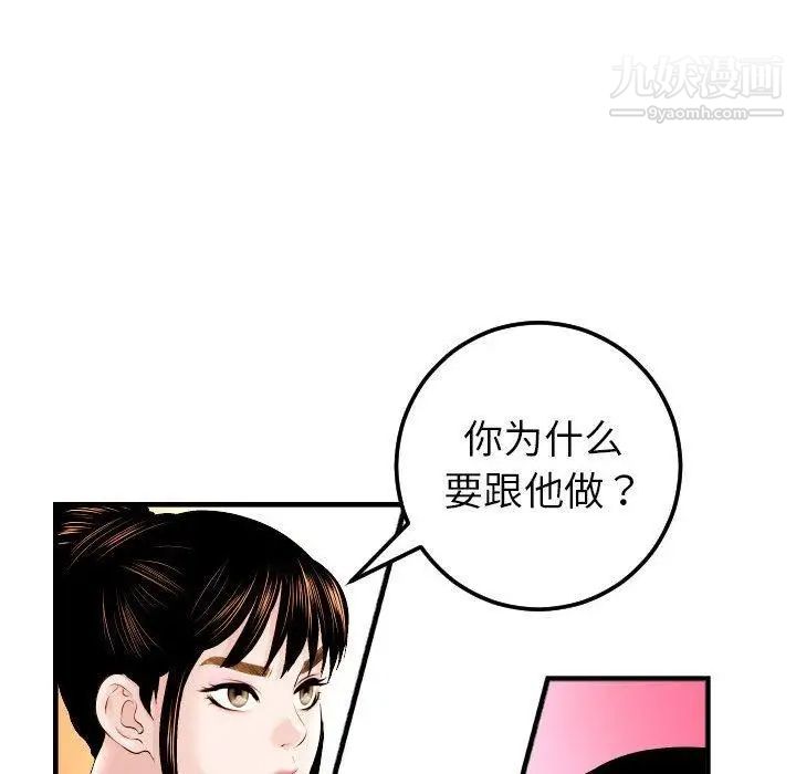 与学姐的那些事第23话