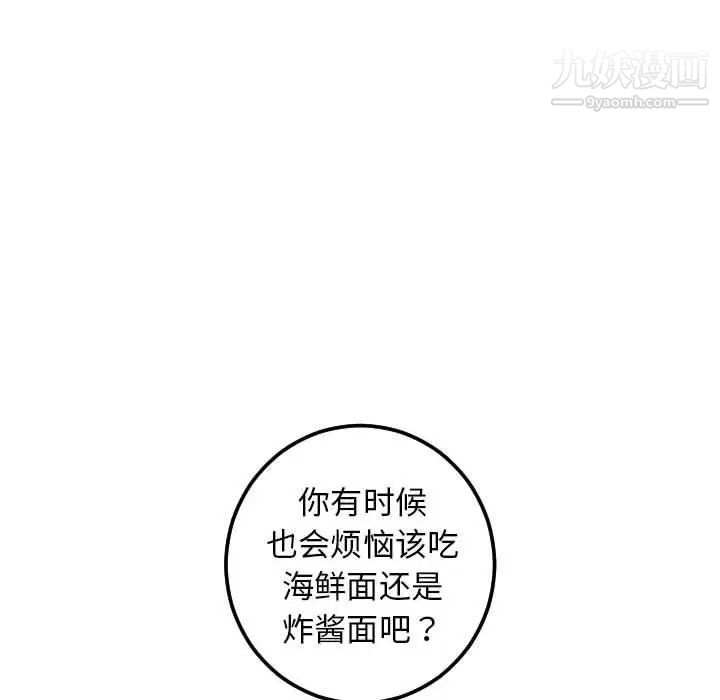 与学姐的那些事第23话
