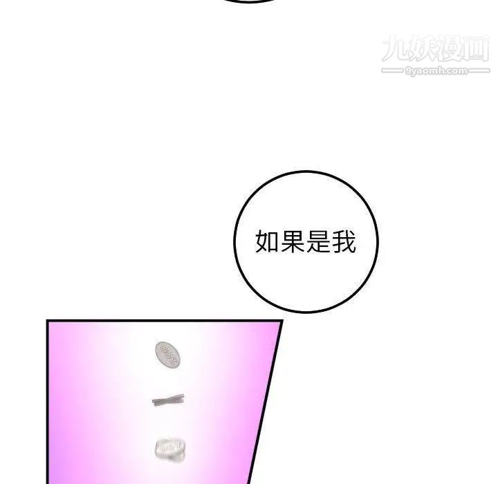 与学姐的那些事第23话