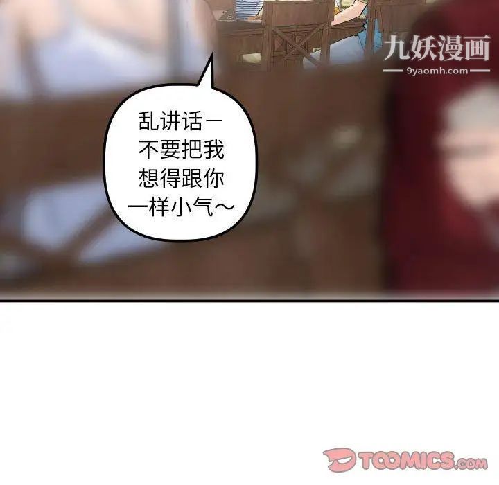 与学姐的那些事第23话