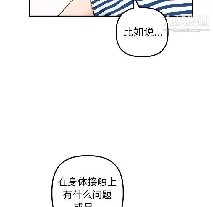 与学姐的那些事第24话