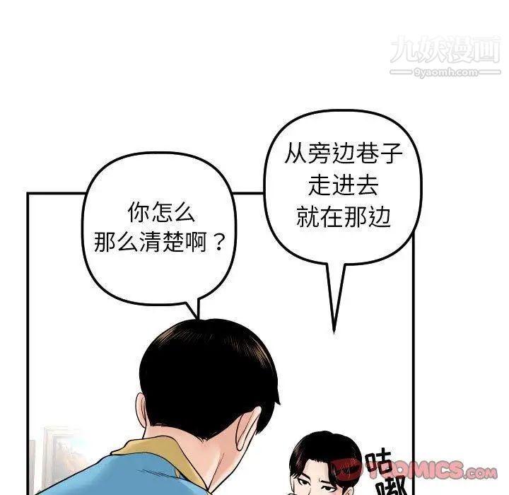 与学姐的那些事第24话