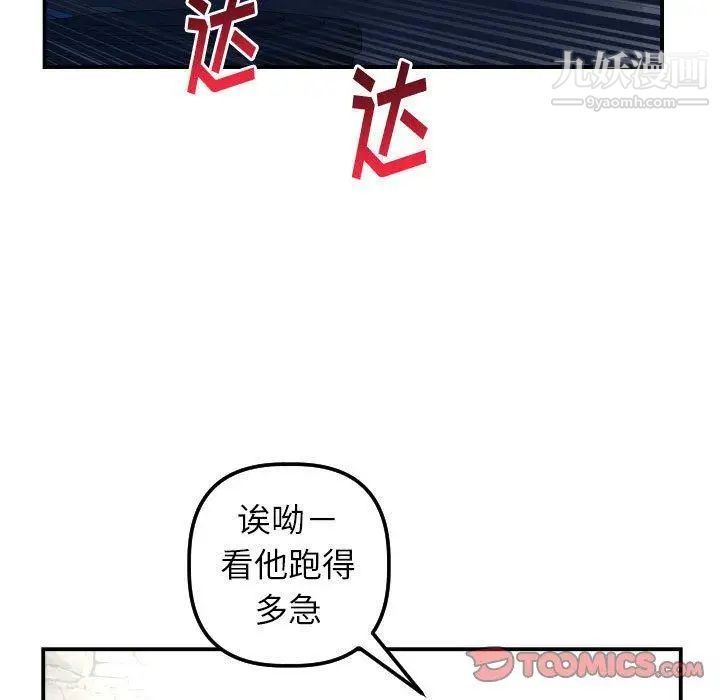 与学姐的那些事第24话