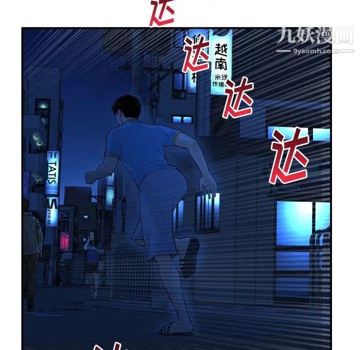 与学姐的那些事第24话