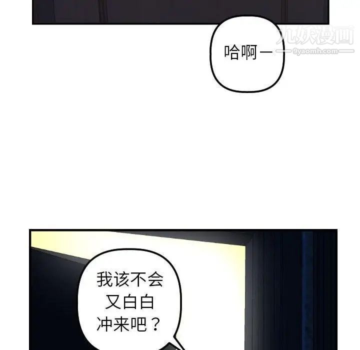 与学姐的那些事第24话