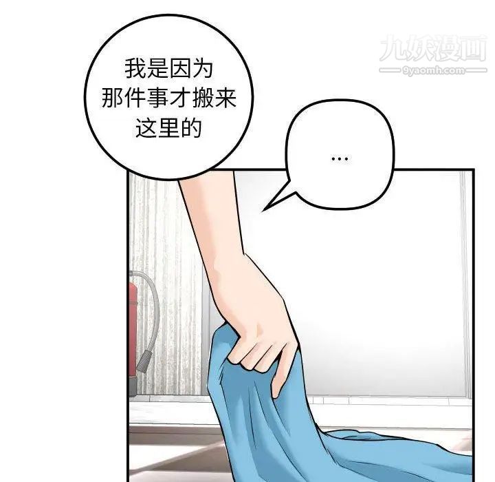 与学姐的那些事第24话