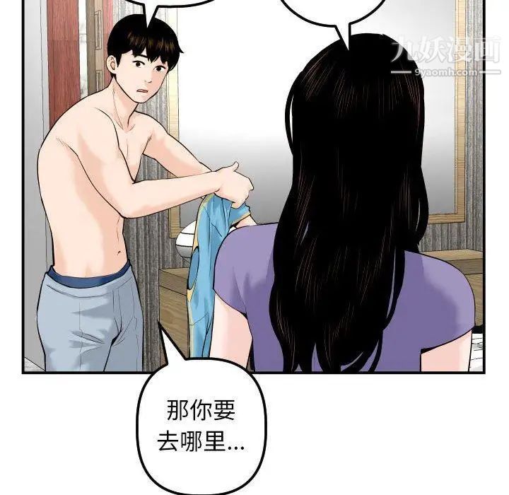 与学姐的那些事第24话
