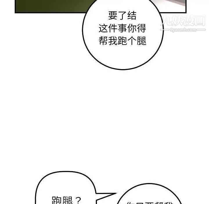 与学姐的那些事第24话