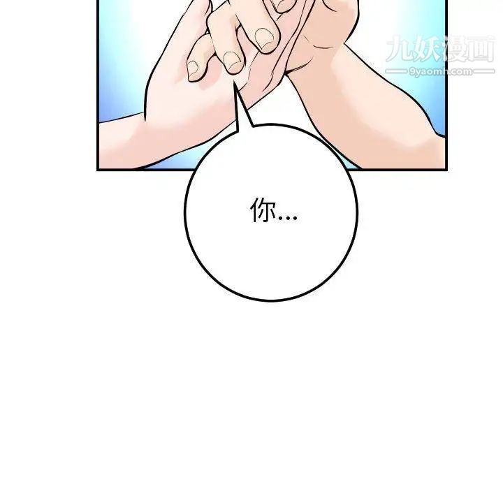 与学姐的那些事第24话