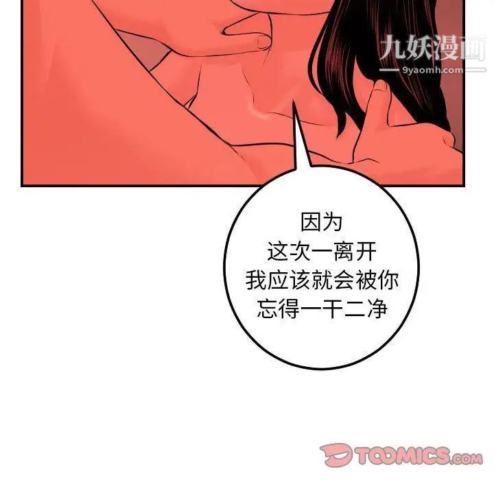 与学姐的那些事第24话