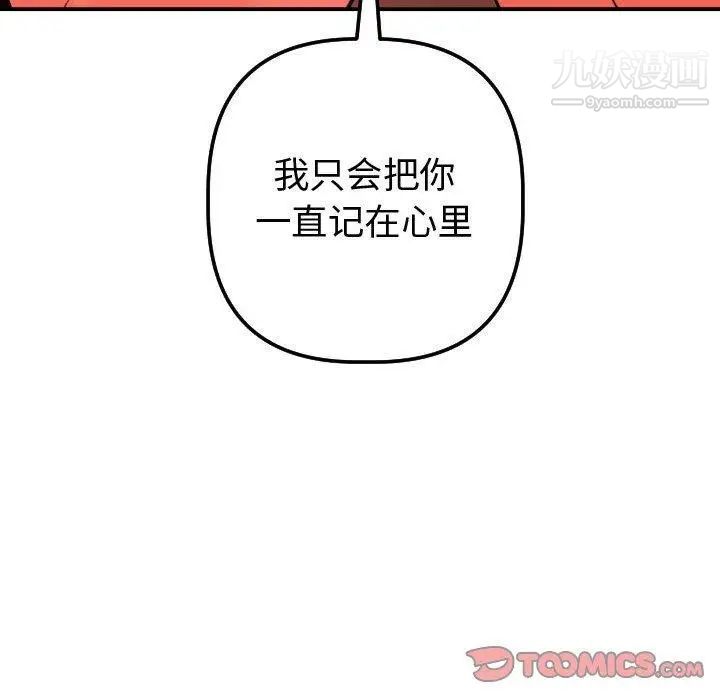 与学姐的那些事第24话
