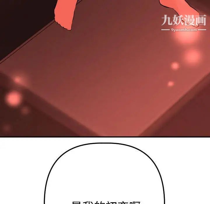 与学姐的那些事第24话