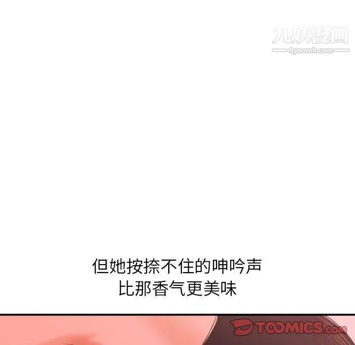 与学姐的那些事第25话