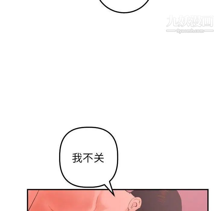 与学姐的那些事第25话