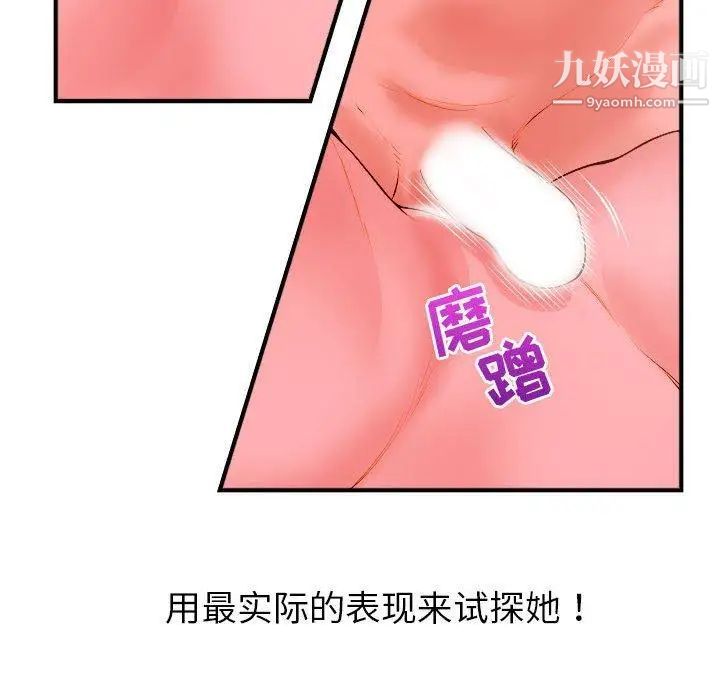 与学姐的那些事第25话