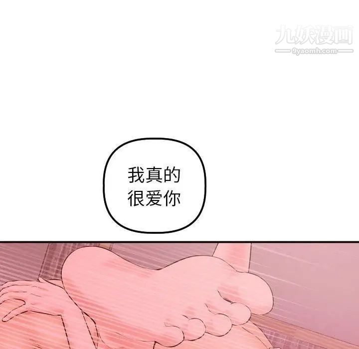 与学姐的那些事第25话