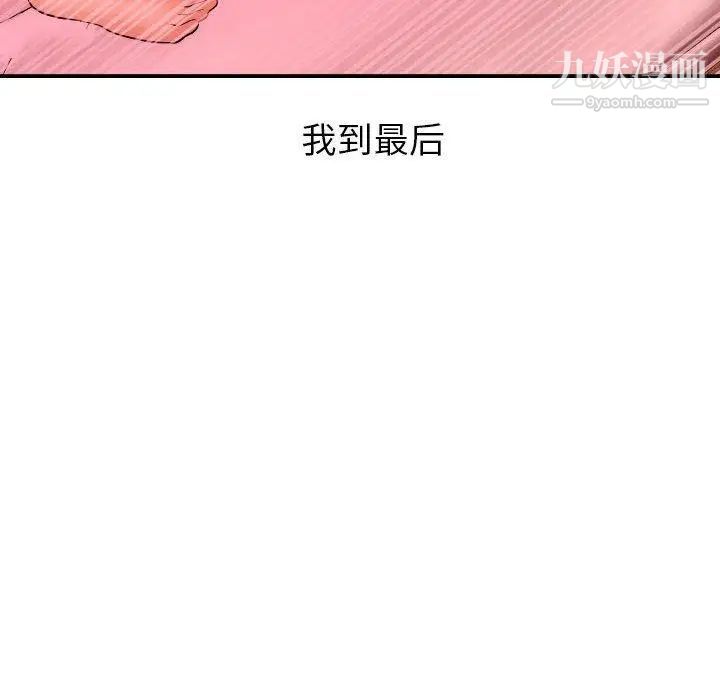 与学姐的那些事第25话