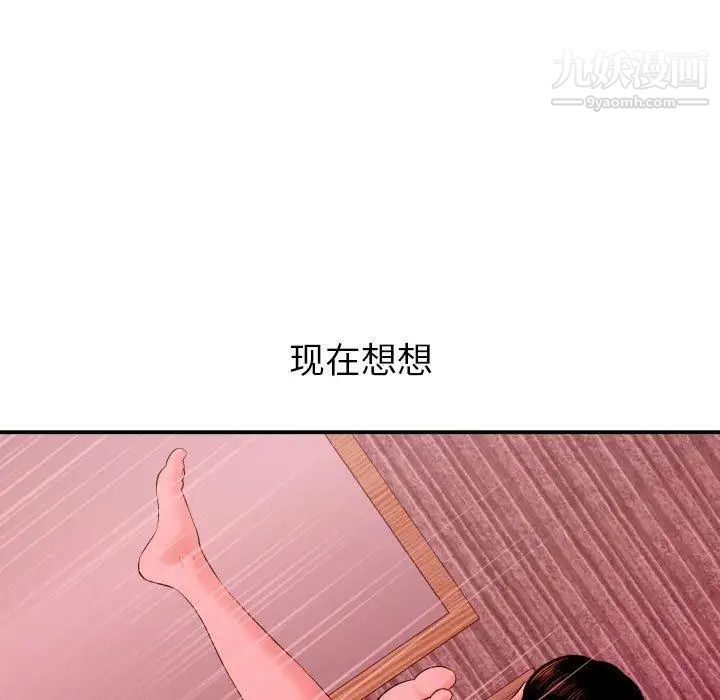 与学姐的那些事第26话