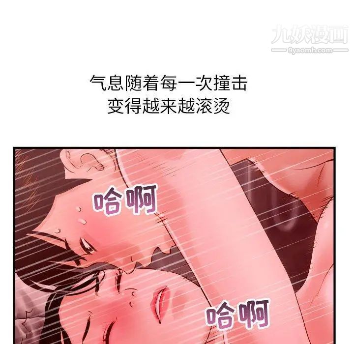 与学姐的那些事第26话