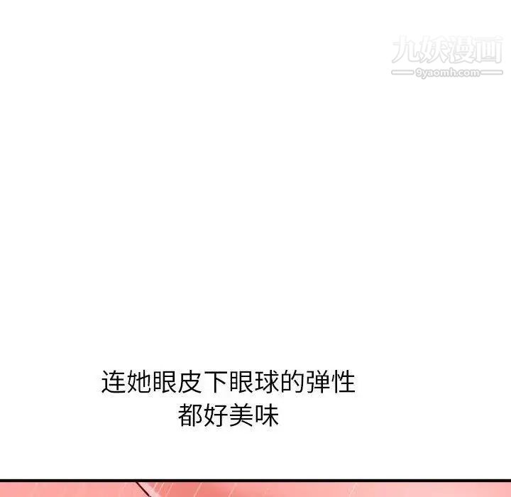 与学姐的那些事第26话