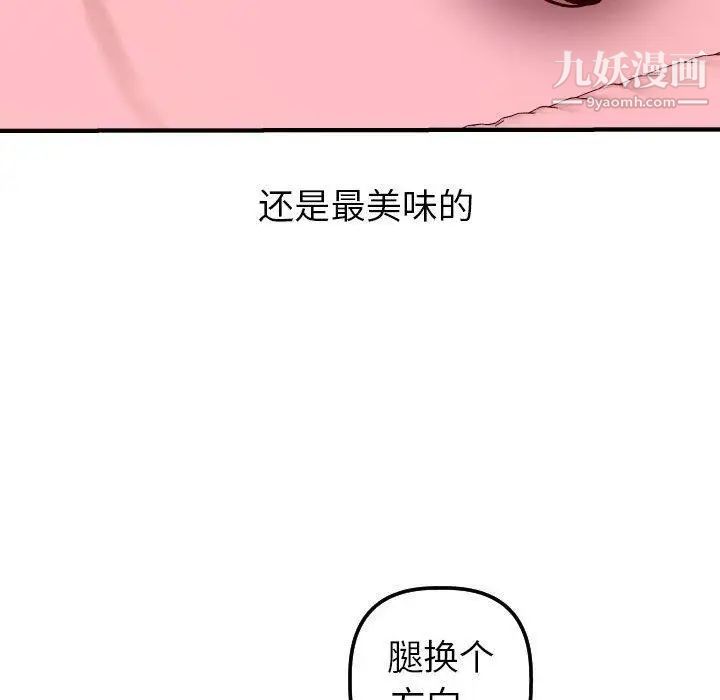 与学姐的那些事第26话