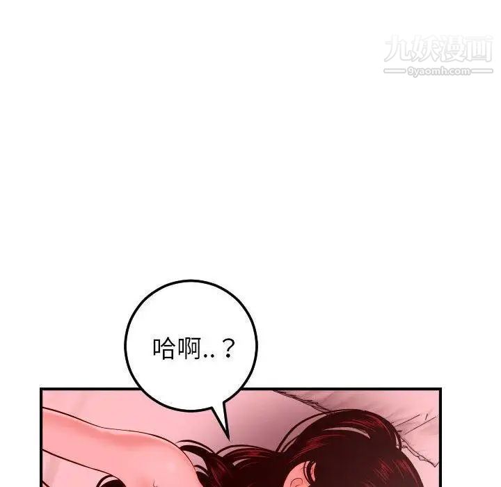 与学姐的那些事第26话