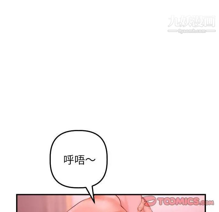 与学姐的那些事第26话