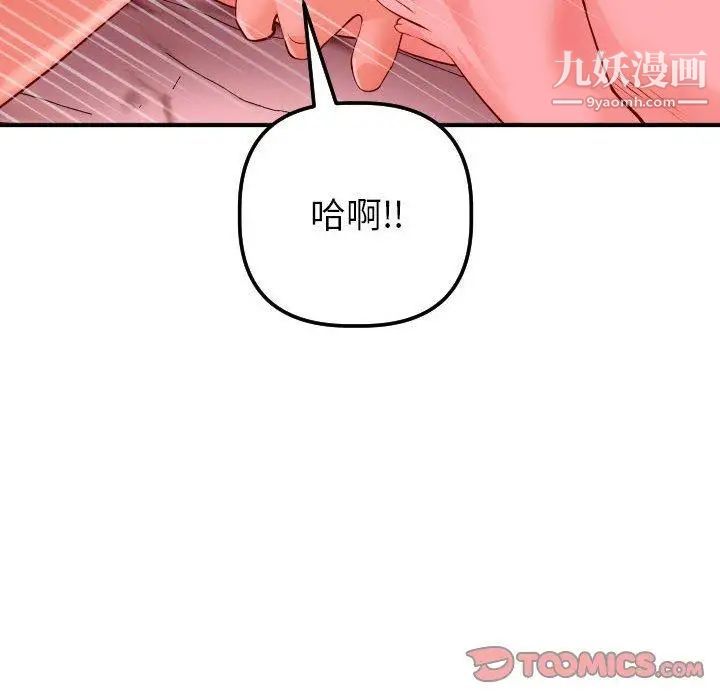 与学姐的那些事第26话