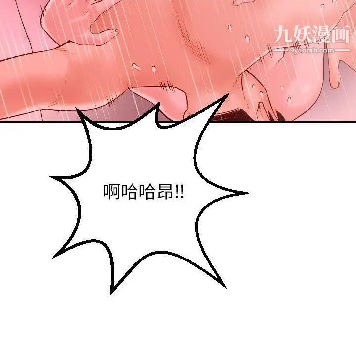 与学姐的那些事第26话