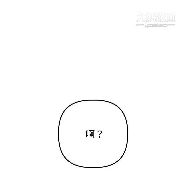与学姐的那些事第26话