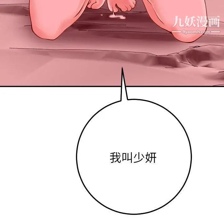 与学姐的那些事第26话