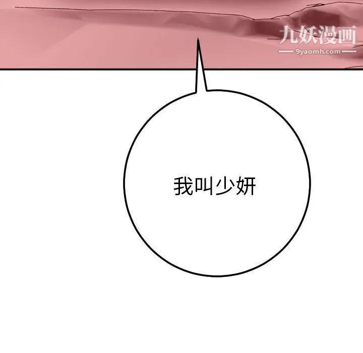 与学姐的那些事第27话