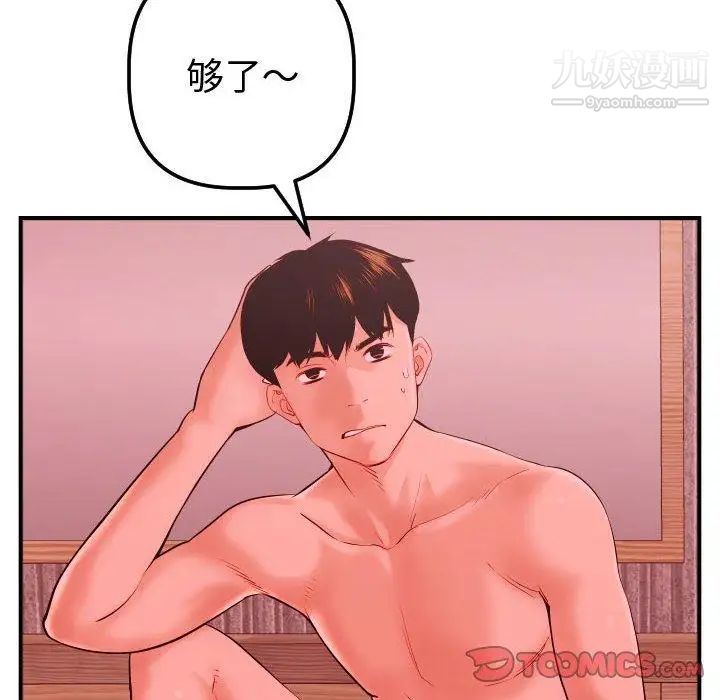 与学姐的那些事第27话