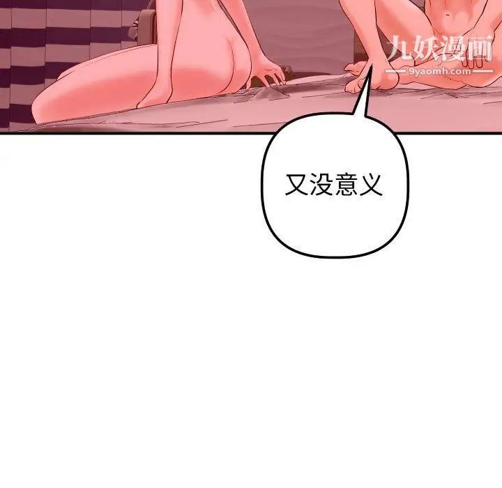 与学姐的那些事第27话