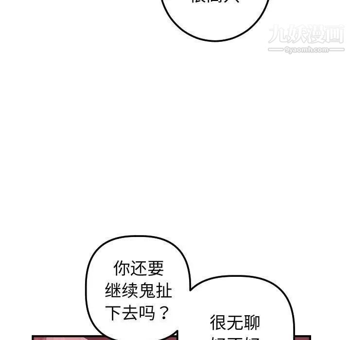 与学姐的那些事第27话