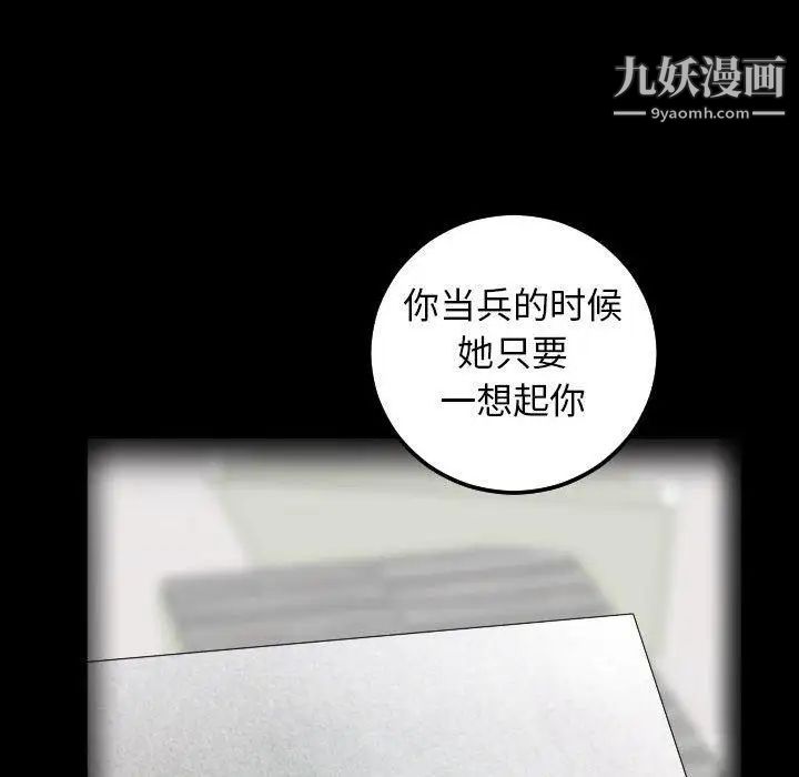 与学姐的那些事第27话